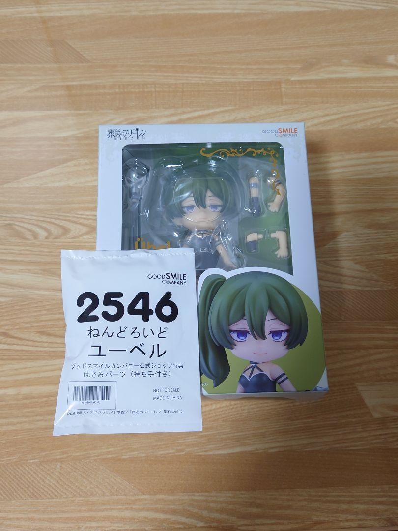 

[USED] Funeral Parlor Freiren Nendoroid Yubel with bonus