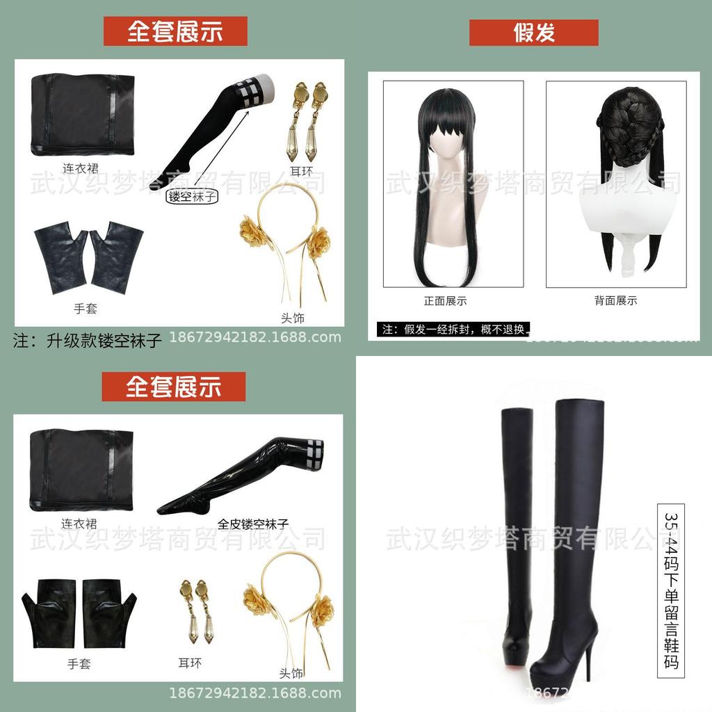 Spy Family Yor Forger Cosplay Costume For Children And Adults With Satin Fabric And Hollow Socks For Anime Conventions