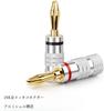 Banana Plugs, 24K Gold Plated, Speaker Cable Connectors, Speaker Terminal Converter, Screw Repair Kit, Compatible with 12AWG to 18AWG Cables, for
