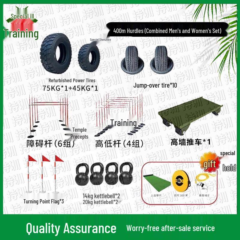 400M Obstacle Course Training Equipment Set
