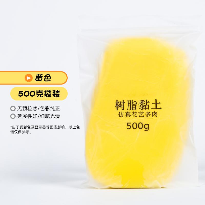 500g Crystal Resin Clay - No-Bake Soft Modeling Material for DIY Dolls, Succulent Art Craft Supplies