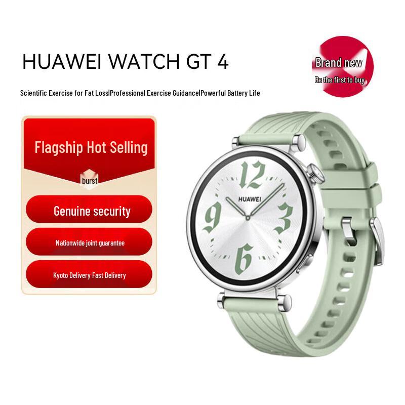 Huawei WATCH GT4 Smart Watch (CN version)