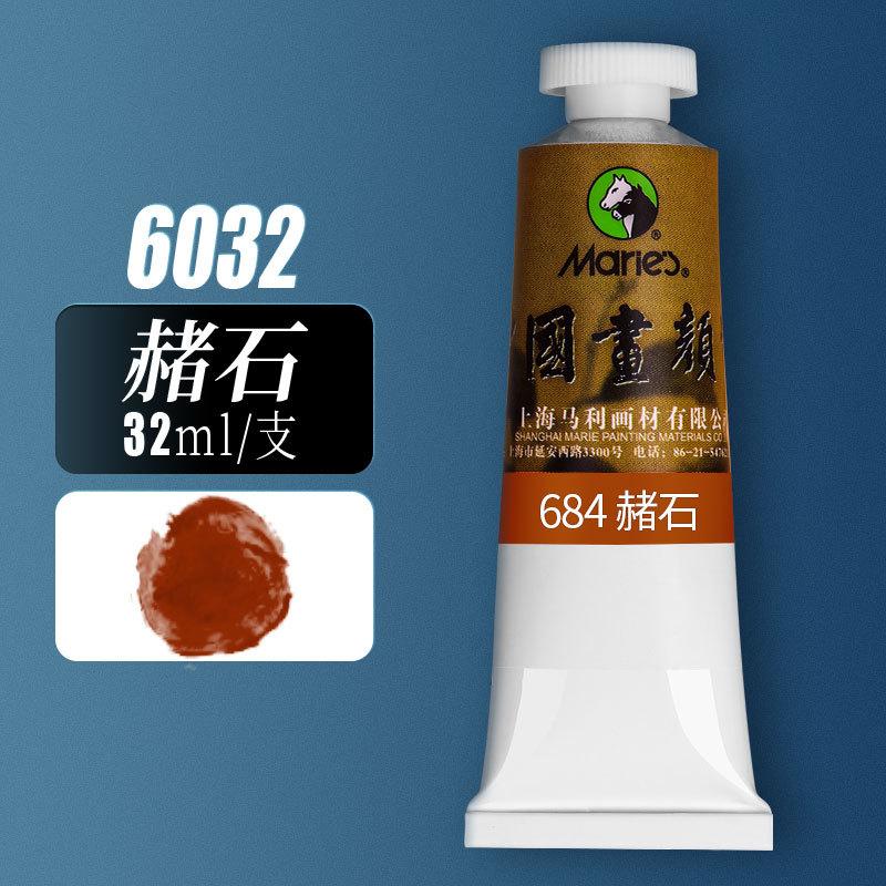 Chinese Painting Pigment Single 32ml Large Capacity Vine Yellow Titanium White Flower Blue Mountain Water Painting Monochrome