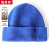 Hengyuanxiang Unisex Wool Knit Beanie M55030