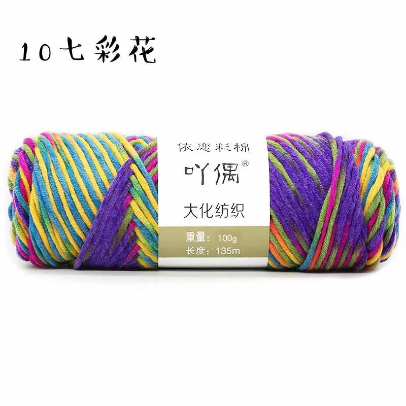 100g/PC 125cm Natural Soft Silk Milk Cotton Yarn Thick Yarn for Hand Knitting Baby Wool Crochet Scarf Coat Sweater Weave Thread