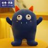 Cute Gollum Monster Doll Plush Toys Sofa Cushion Pillow Small Devilish Monster Stuffed Doll Claw Machine Plaything Kids Holiday Present