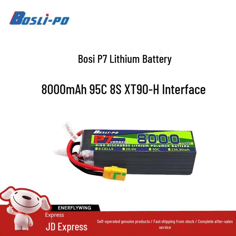 BOSLI-PO P7 High Performance Drone Lithium Battery