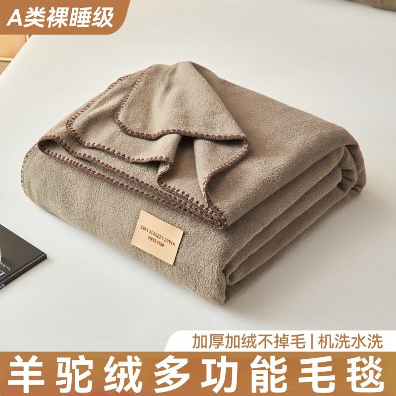Ultra Soft Alpaca Fleece Blanket Thick Warm All Season Multiuse Office Sofa Nap