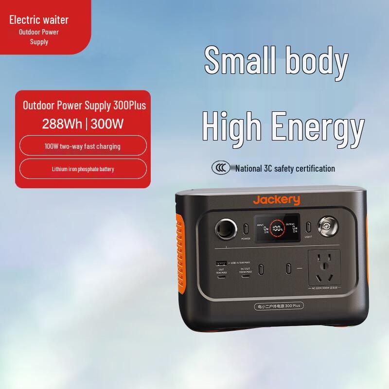 Dian Xiao Er 300Plus 300W Portable Power Station
