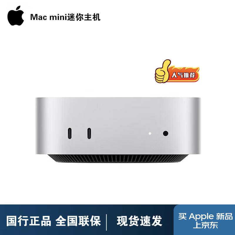 Apple Mac mini M4 Desktop Computer (CN version)