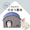 Petio Dog and Cat Bed, Electric-Free, Cool, Secret Base