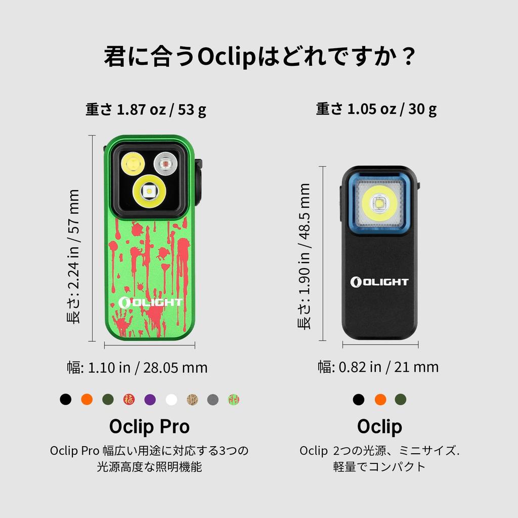 OLIGHT Oclip Pro LED Running Lightweight and with 3 Light 500 120 Meter IPX6 High Perfect for Dog and Outdoor Activities Clip-on Light, Compact,