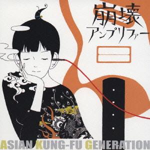 CD ASIAN KUNGFU GENERATION Houkai Amplifa KSCL542 Kioon 2003 Япония Оби Японский Поп-Рок