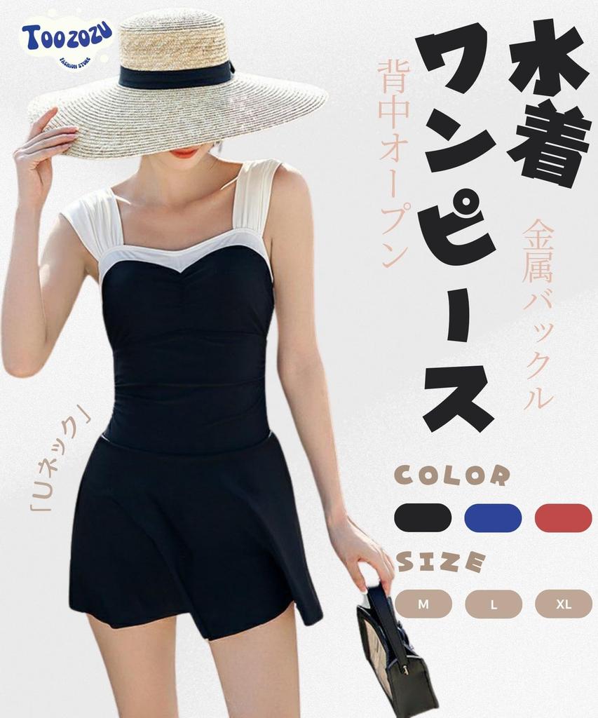 Μαγιό Toozozu με Ενίσχυση Ανοιχτό Μεταλλικό Καλοκαιρινό Ολόσωμο Παντελόνι, Πλάτη, Κούμπωμα, U-Λαιμόκοψη, Εκτός Ώμου, Γυναικείο, Αμφίβιο, Σέξι, Χαριτωμένο,