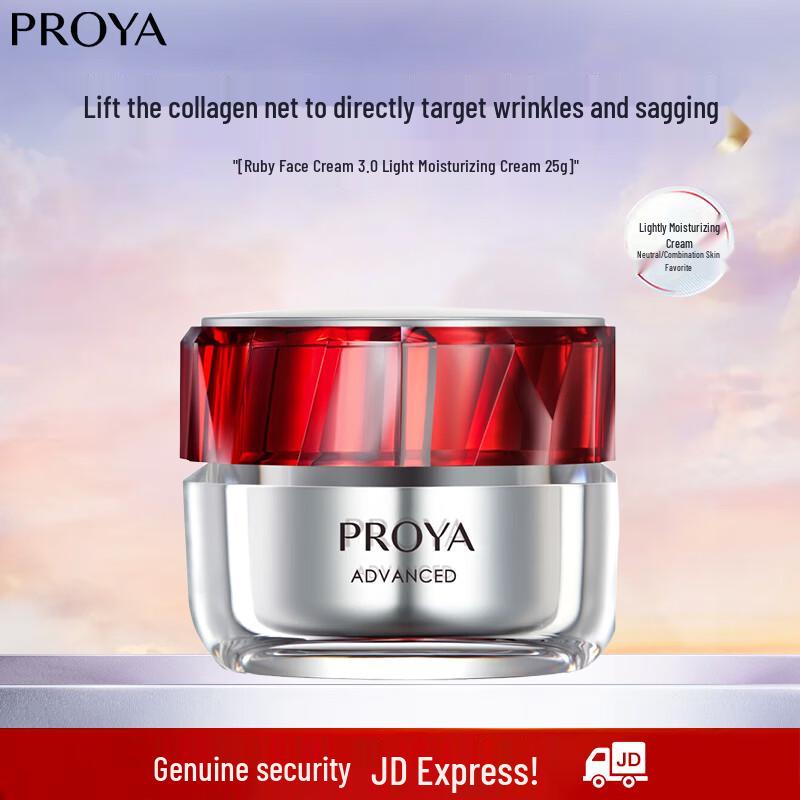 PROYA Ruby Anti-Aging Cream
