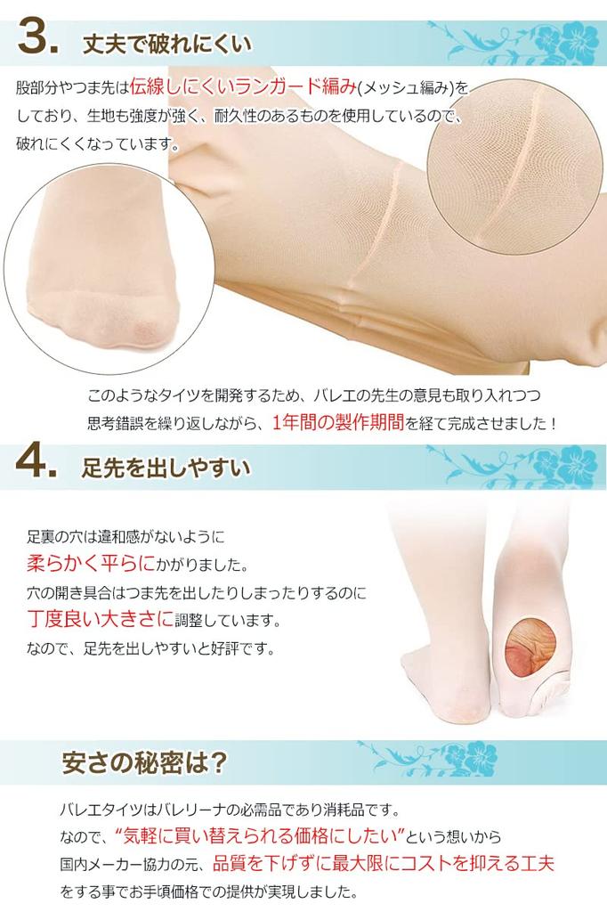 Le Cygne Perforated Ballet Made In European Pink Size SS For Children and Adults E-Ballerina Tights, Japan, (Pink Beige), (90-110cm)