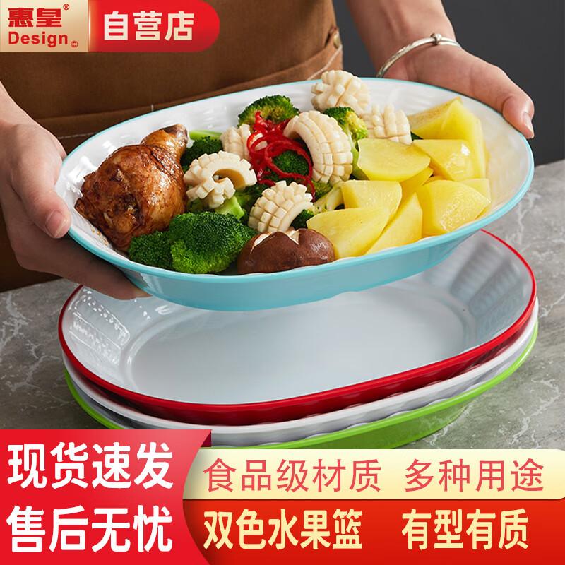 Huíhuáng Two-Tone Rattan-Style Melamine Fruit Basket