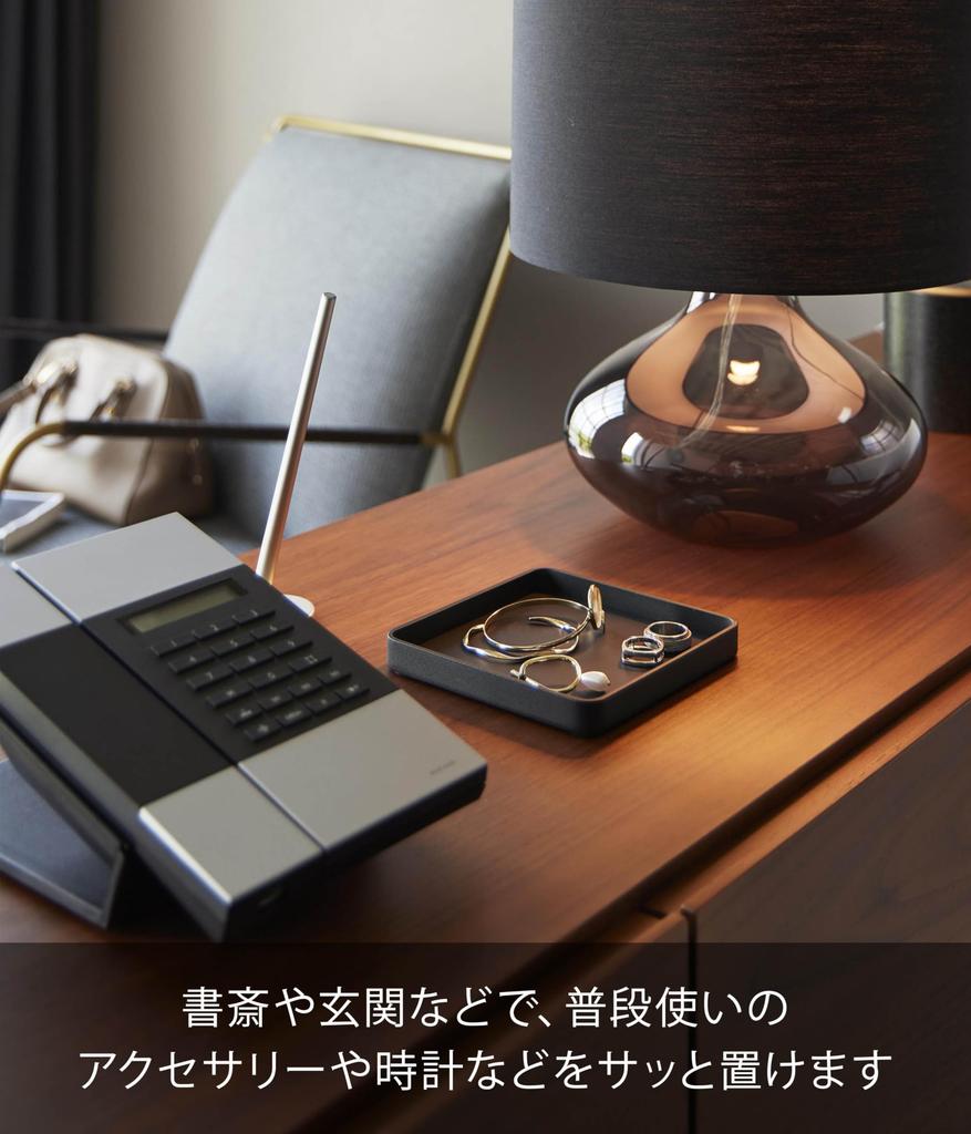 Yamazaki Turm Schlüssel Schmuck W13 x T13 x für und Klein mit 10588 & Tablett, Schwarz, H1,6cm, Schlüssel, Zubehör, Gegenstände, Kratzfeste Matte,