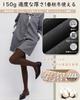 150g Pantyhose Tights High Reaches Above the Keeps Tummy Heel Thin Leggings for Warm and Spats Cold Protection Stretchy [Ekieta] 90%+ Cotton! Women's