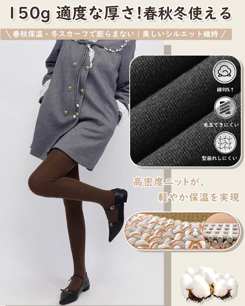 150g Pantyhose Tights High Reaches Above the Keeps Tummy Heel Thin Leggings for Warm and Spats Cold Protection Stretchy [Ekieta] 90%+ Cotton! Women's