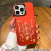 Applicable to Apple 11 mobile phone case Chinese style 11 everything goes well iphone11ProMax couple new ins style