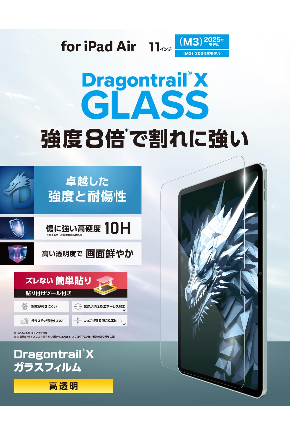 

ELECOM iPad Air and 4th Glass Screen Protector with Guide Dragon Trail Easy Rounded 11-inch (M3/M2) 10.9 (5th Generation) Frame,