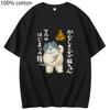 Cartoon Sad Fat Cat Graphic T Shirt Shakes Bell T-Shirts _ Kawaii_Cute Tees 100% Cotton Summer Tops Harajuku Y2k Clothes