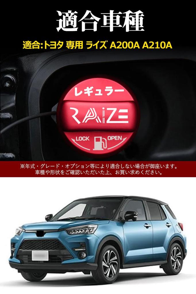 Fuel Lid Toyota Rise A200A A210A Fuel Cap Cover, Aluminum, Outlet Cap, RAIZE