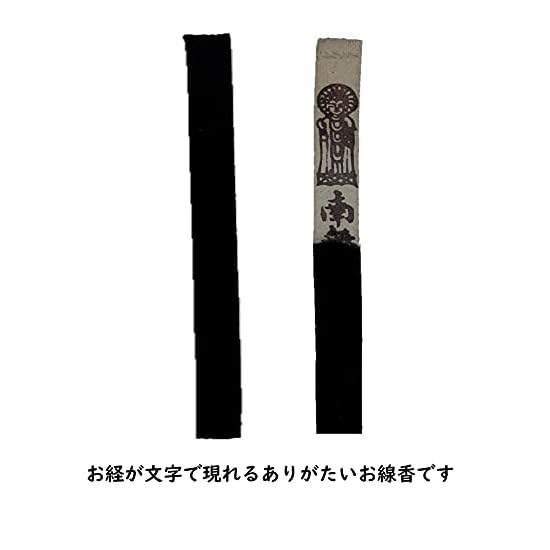 Nippon Kodo Incense Sticks with Sutra Chanting, Namu Amida Butsu, 84×23×186
