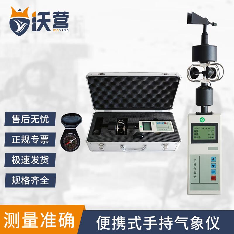Woying Handheld Weather Station