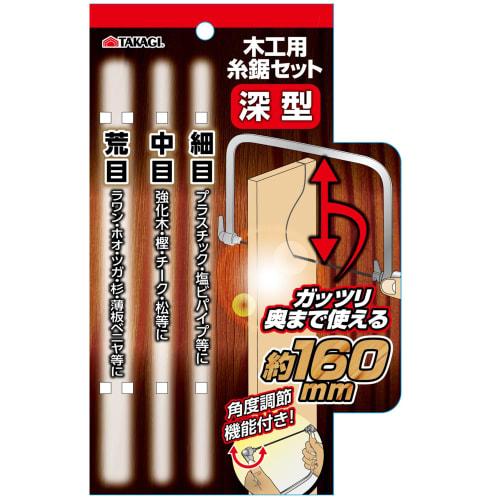 Takagi Woodworking Jigsaw Set, Deep Type, Approx. 160mm, Deep Use, Angle Adjustment, Replacement Blades, Fine, Medium, and Coarse Grit, Takagi