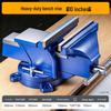 Heavy-Duty Multifunctional 360° Rotating Bench Vise for Industrial and Household Use