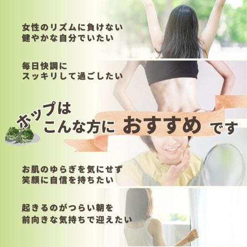 Gentle care for menopausal women: Ememari, a hop supplement from Akita Prefecture. Supervised by Akita University. Menopausal support for women. Addit