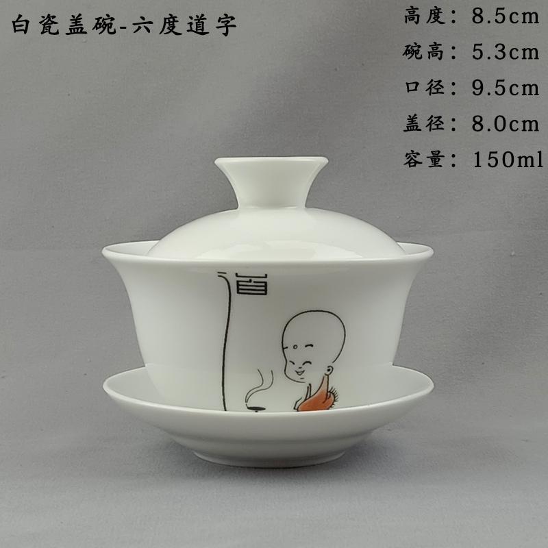 White Porcelain Kung Fu Teaset Spare Parts Household Ceramic Cover Bowl Personal Tea Brewer Tea Bowl Tea Preparation