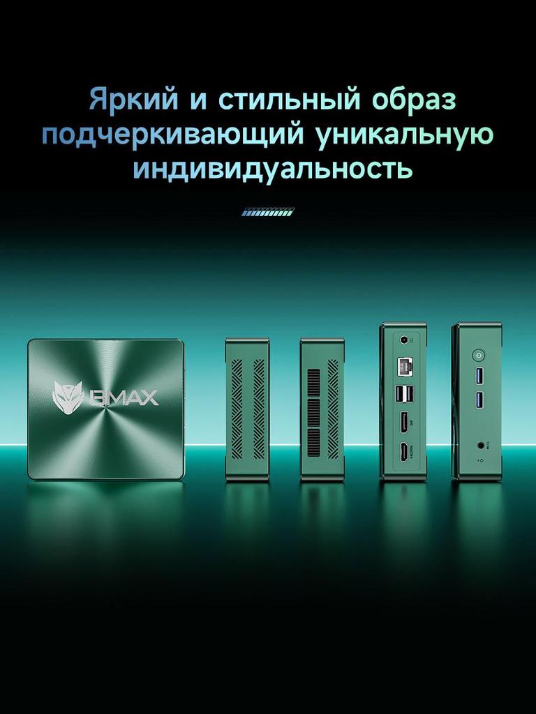 Mini Pc BMAX B6 Turbo   16G+512G SSD Intel Core i5-8257U Processor Type-C (full features)