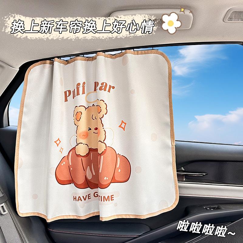 Slide rail embedded car sunshade cartoon sun protection and heat insulation car curtains cute bear car side curtains