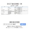 Speaker Output Extraction Cable (BH27 for Honda Connect Display)