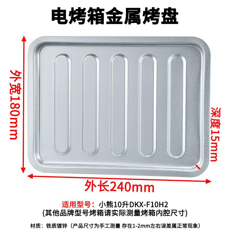 MOLUONA Enamel Rectangular Baking & Roasting Tray