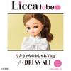 TAKARA TOMY Licca-chan Dress LW-20 VERY Collaboration Coordinating Dress Set Dress-up Play Toy Ages 3+