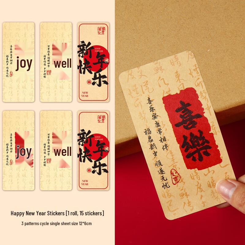 

Spring Festival Couplet Seal Stickers
