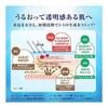 Hada Labo Hakujun Premium Medicated Penetrating Whitening Lotion 170mL + Gokujun Sachet Included [Quasi-drug]