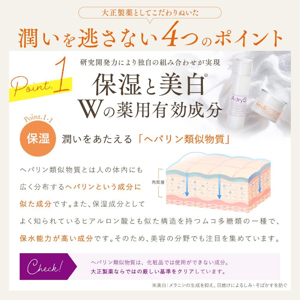 Taisho Pharmaceutical AdryS Active Lotion Deep Moist Toner Dry Care 120mL Quasi-drug