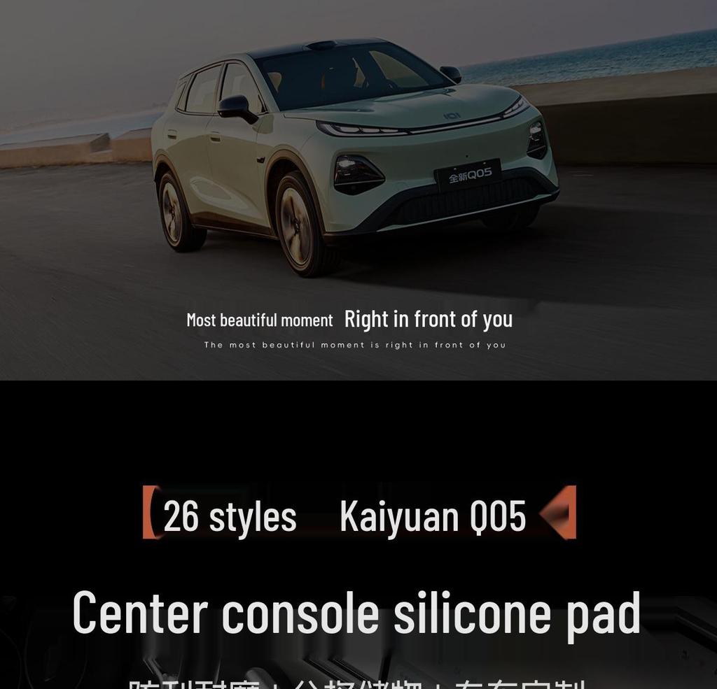 Qiyuan Q05 Center Console Storage Mat - Fits 26 Models