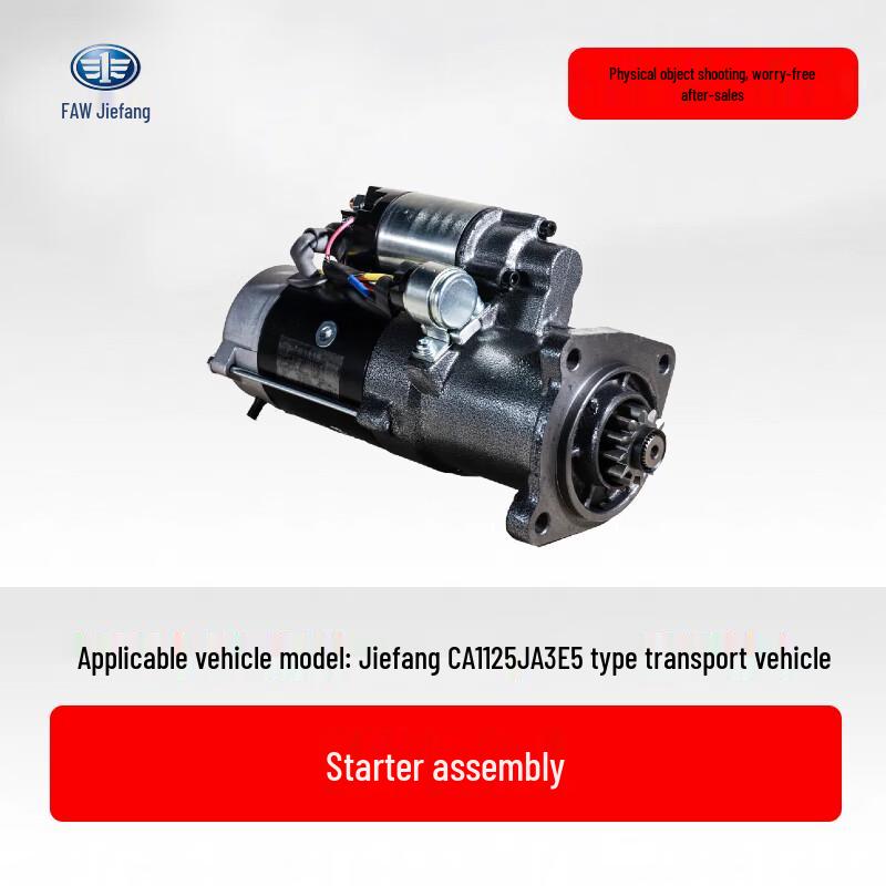 Jiefang CA1125JA3E5 Transport Vehicle Starter Motor