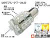 Magoichiya S25 20 LED Switchback 1 piece Double-Tower White/Yellow (LK20-S)