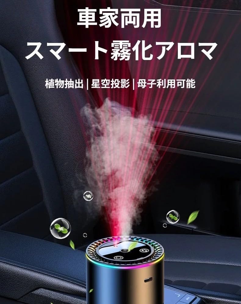 Bontand Car Aroma , 6.1 Fl Oz (180 Ml), Ultrasonic Misting Quiet, Automatic On/Off,