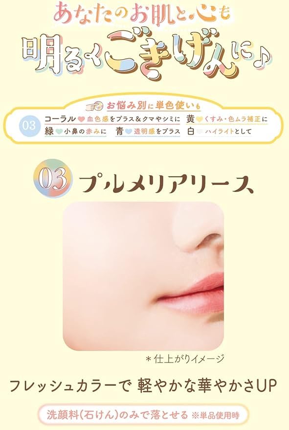 CANMAKE Marshmallow Finish Powder 03 Plumeria Wreath Refill Set [Bulk Purchase] ~Abloom~ /