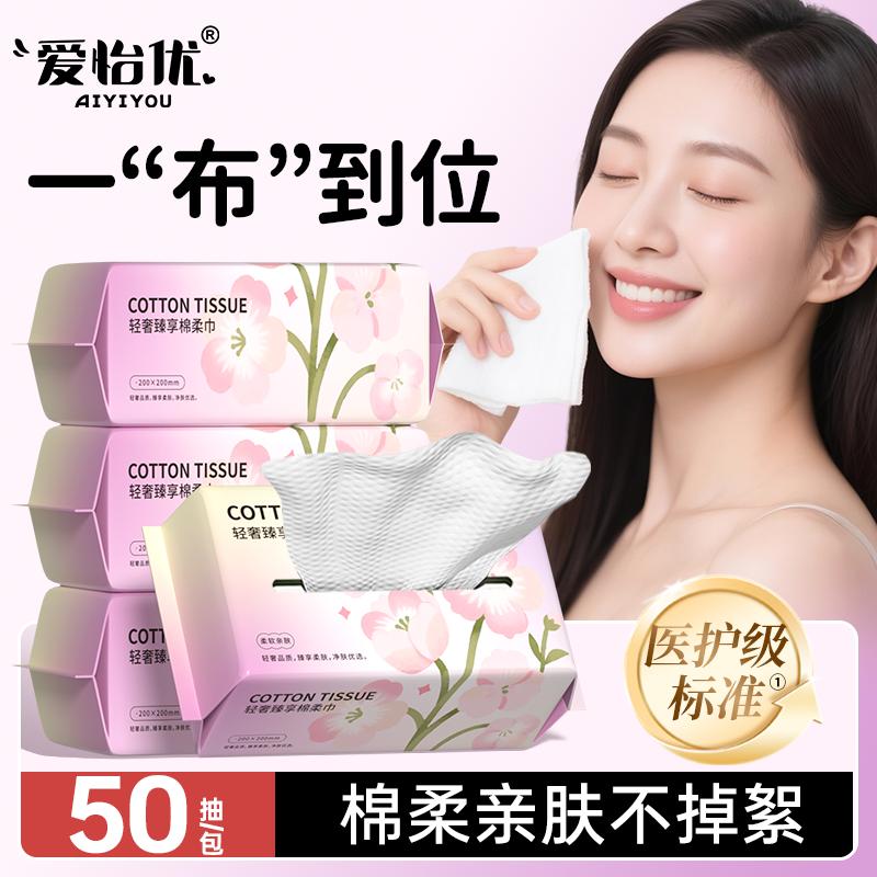 Disposable Face Towel, Thickened and Enlarged, Soft Towel, Extraction Style Beauty Salon, Suitable for Sensitive Skin, Can Be Used As a Face Towel