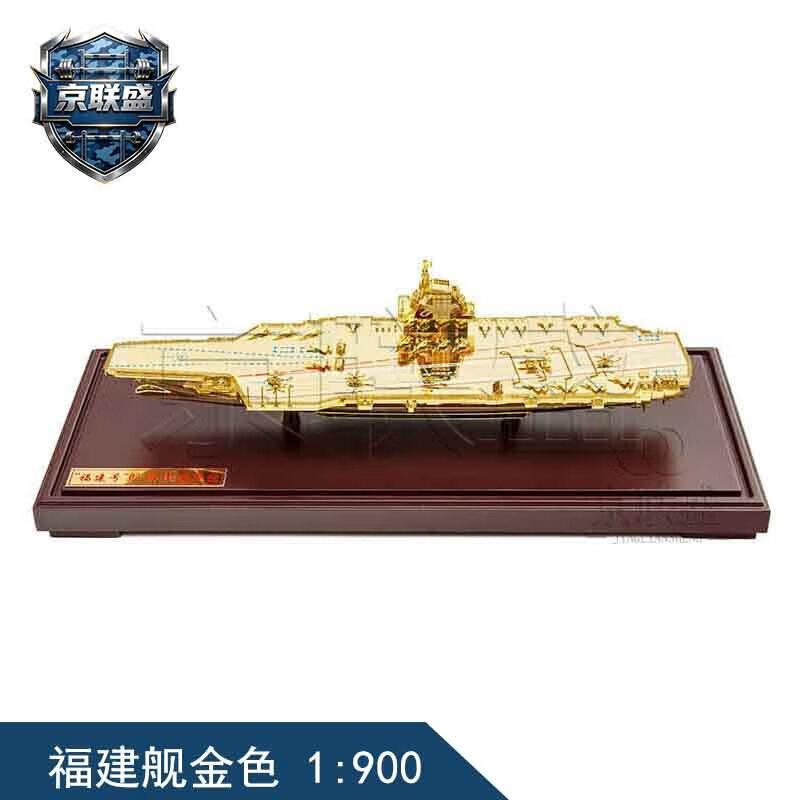Fujian Aircraft Carrier Alloy Model