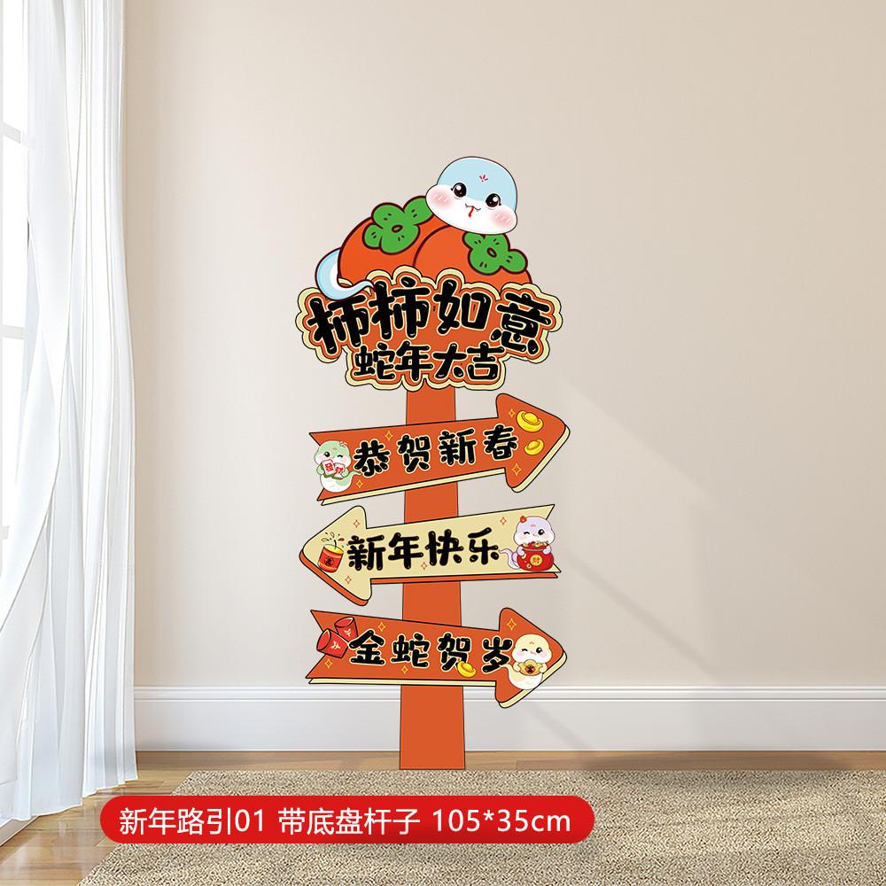 

Charming Year New Celebration Decorations Beautiful Snake Year Props Atmosphere For New Year Guide 01